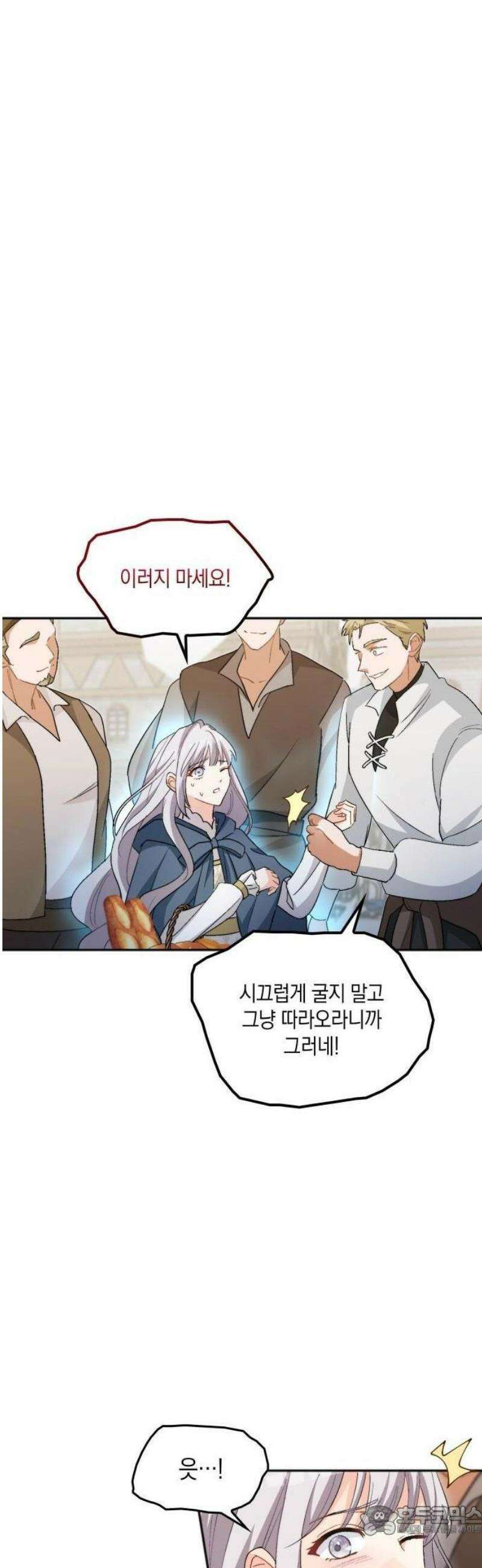 나를 향한 최애의 한결같은 집착 3화 최애의 × ×을 만드는 거야！ 28