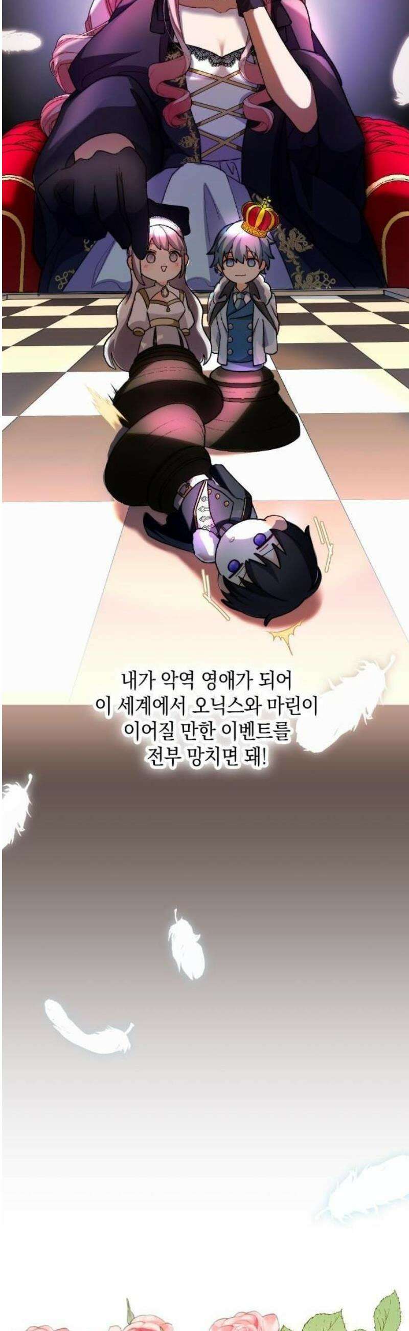 나를 향한 최애의 한결같은 집착 3화 최애의 × ×을 만드는 거야！ 35