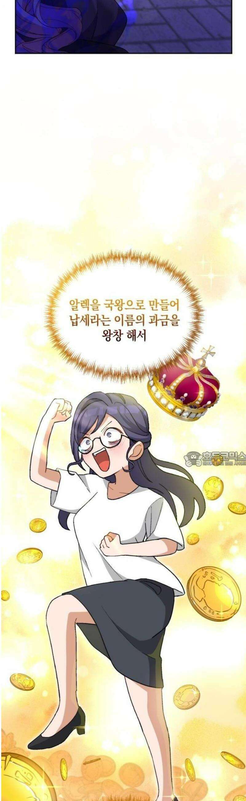 나를 향한 최애의 한결같은 집착 3화 최애의 × ×을 만드는 거야！ 38