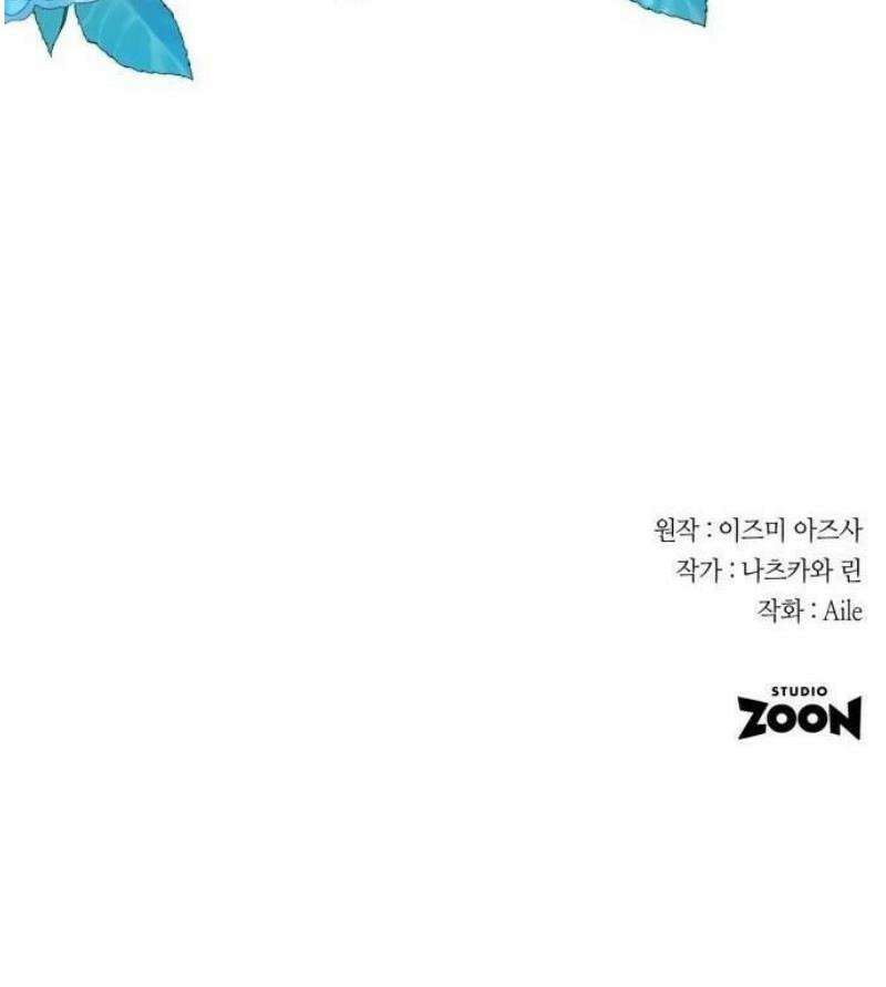 나를 향한 최애의 한결같은 집착 3화 최애의 × ×을 만드는 거야！ 40