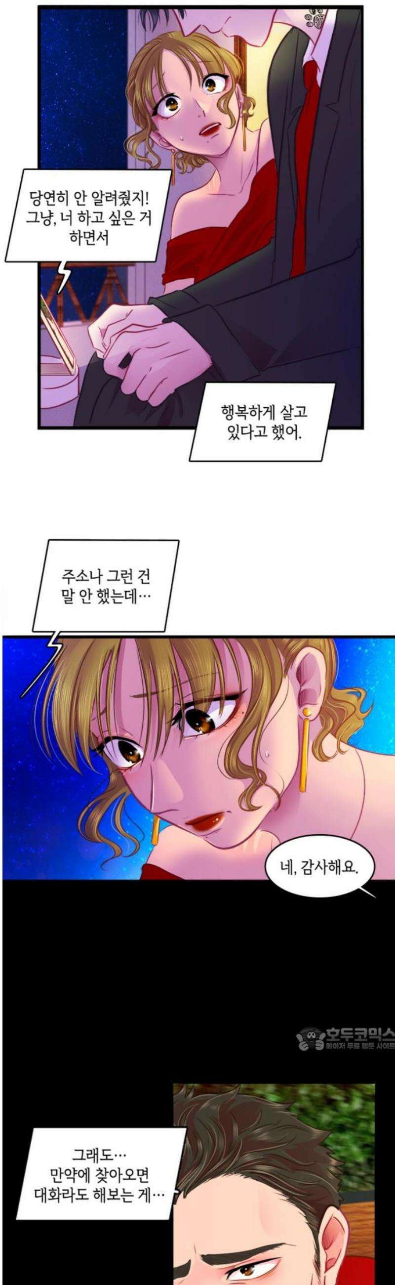 너랑 걷는 개 좋아 37화 2