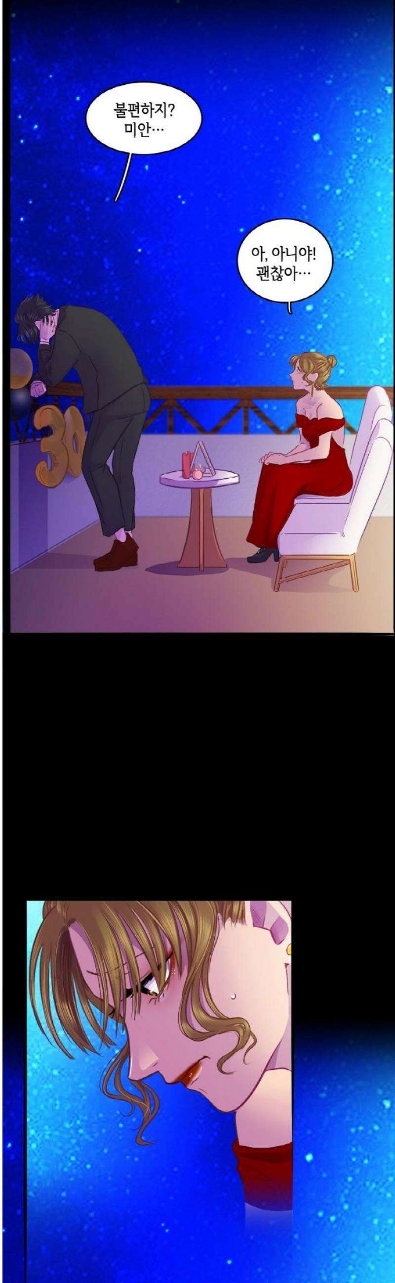 너랑 걷는 개 좋아 37화 6