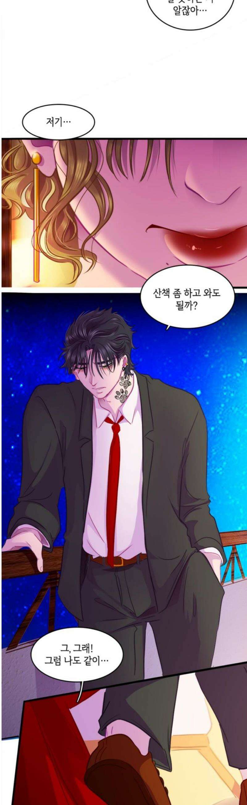 너랑 걷는 개 좋아 37화 10