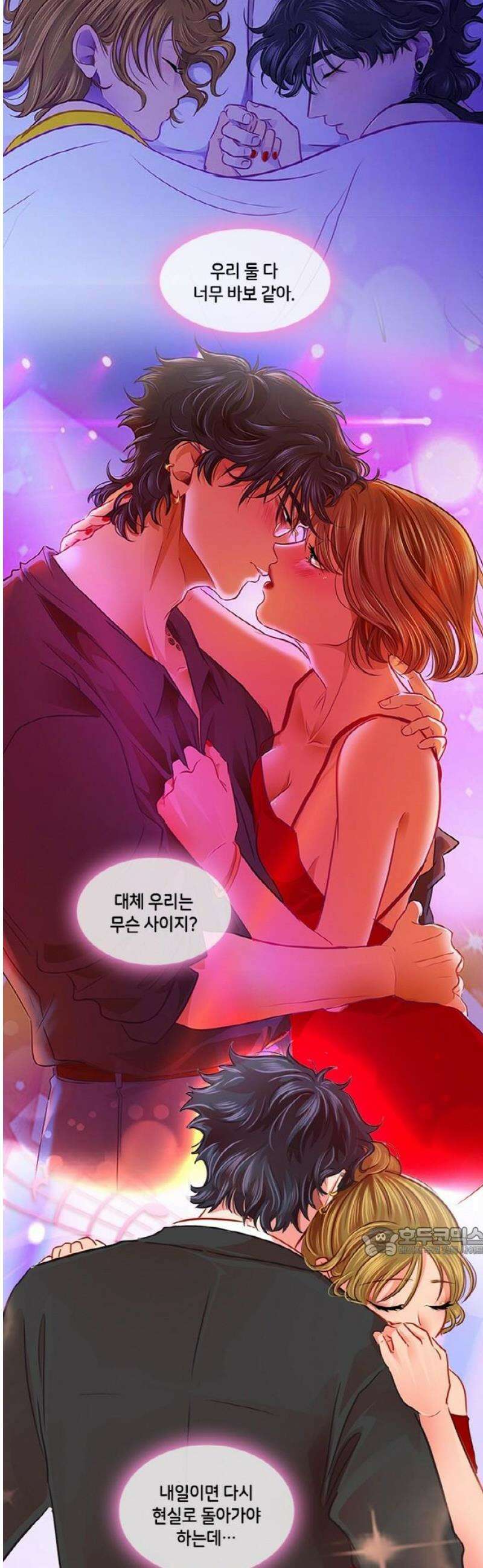 너랑 걷는 개 좋아 37화 17
