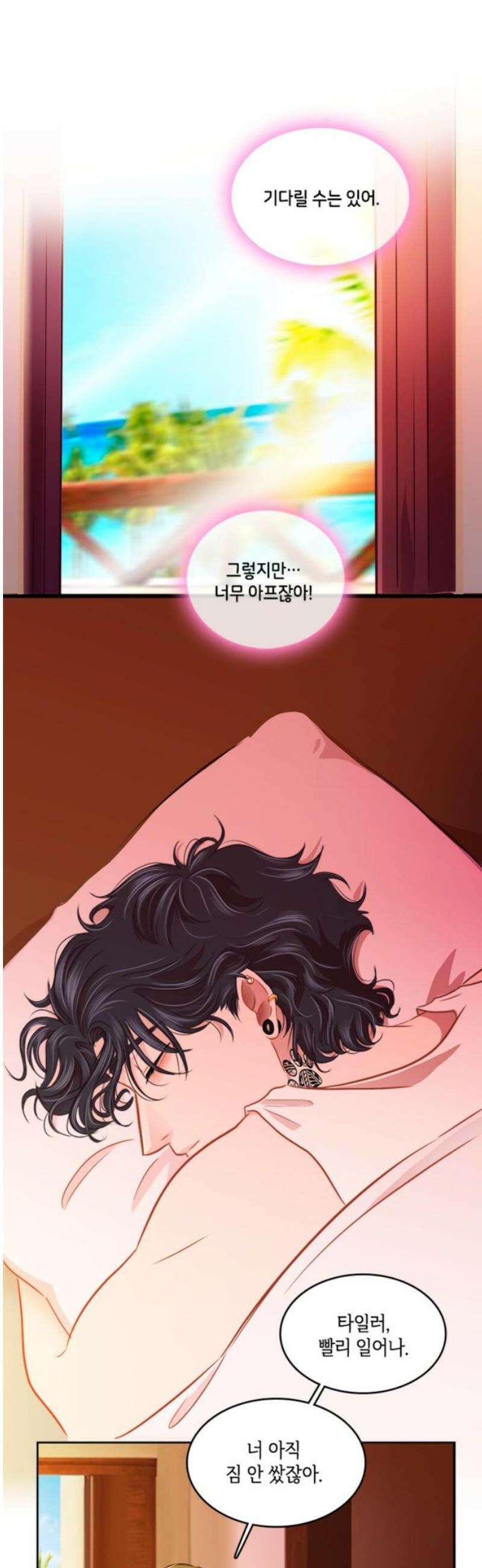 너랑 걷는 개 좋아 37화 20