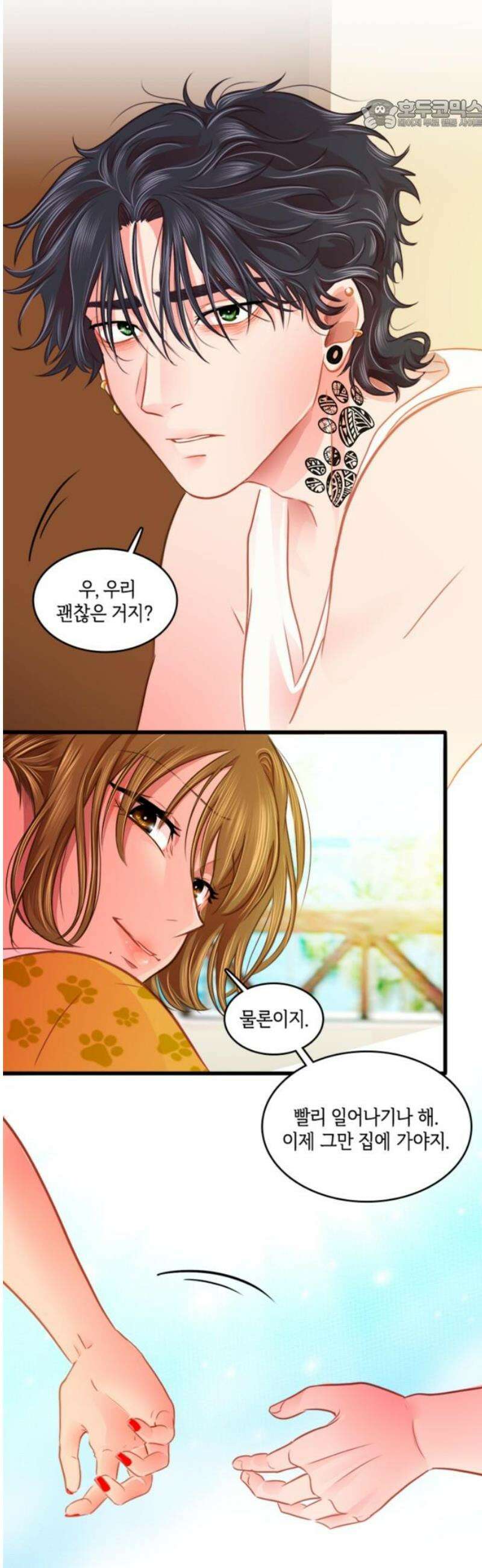 너랑 걷는 개 좋아 37화 22