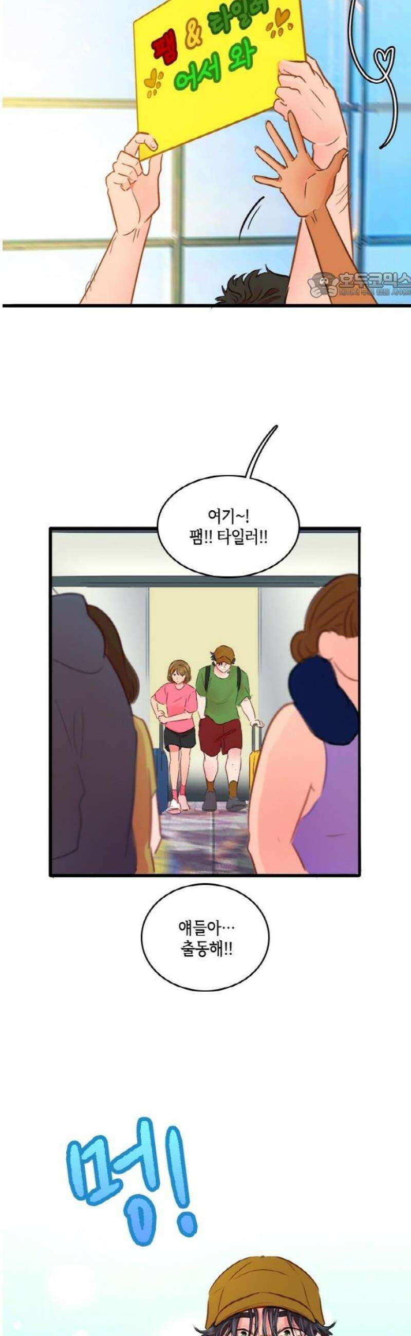 너랑 걷는 개 좋아 37화 24