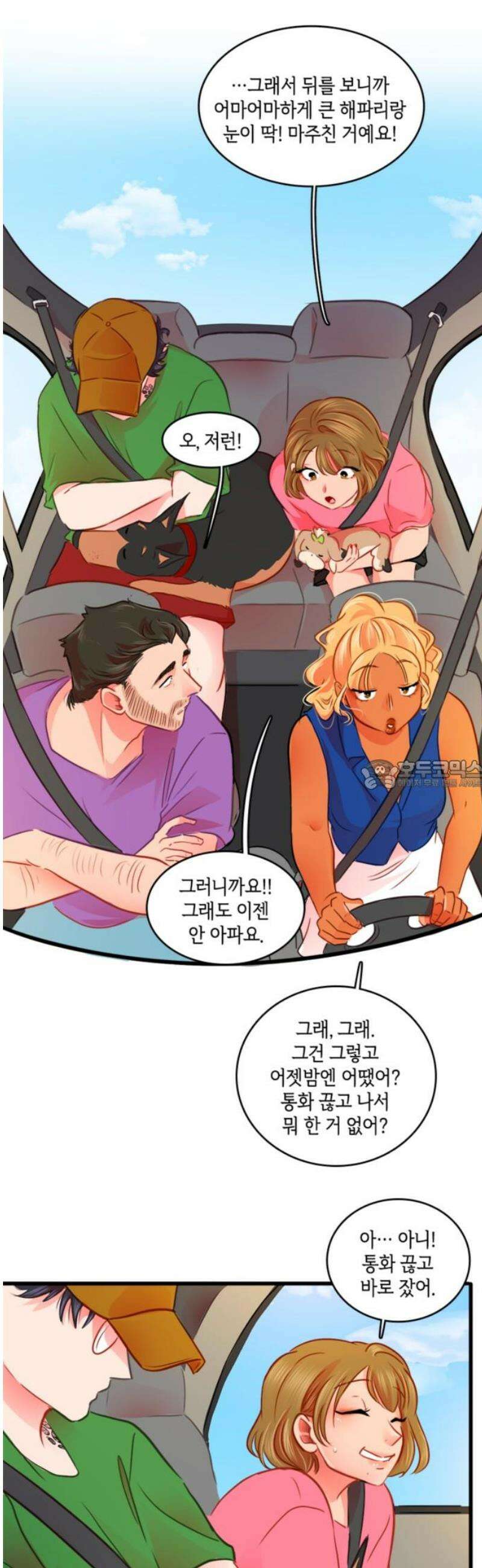너랑 걷는 개 좋아 37화 28