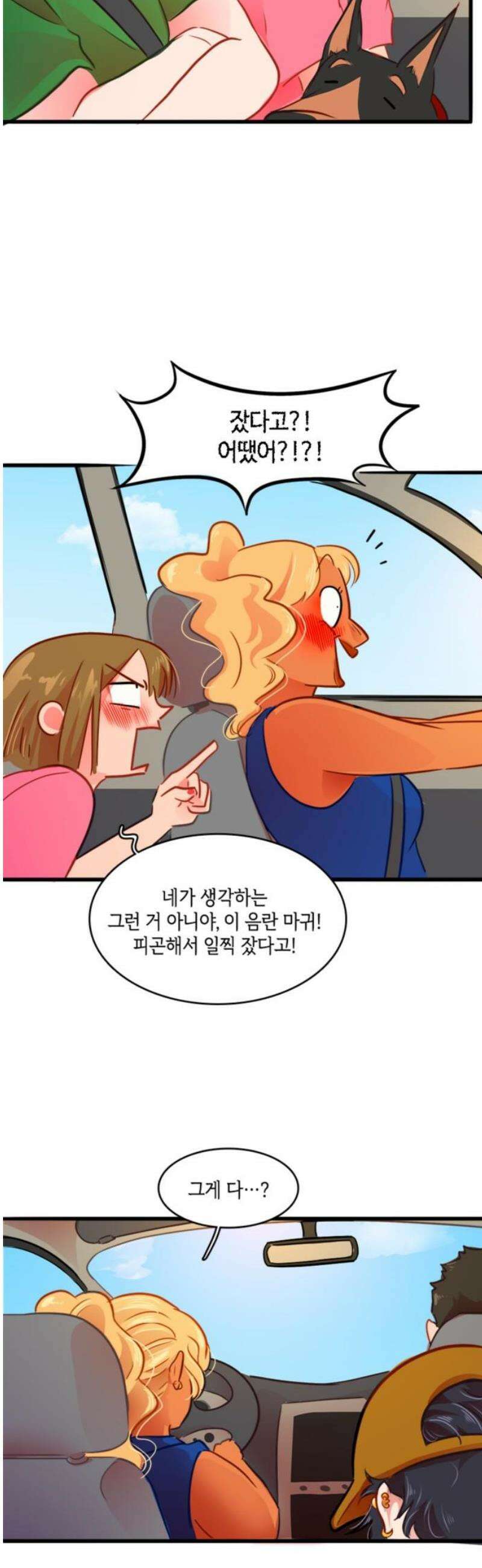 너랑 걷는 개 좋아 37화 29