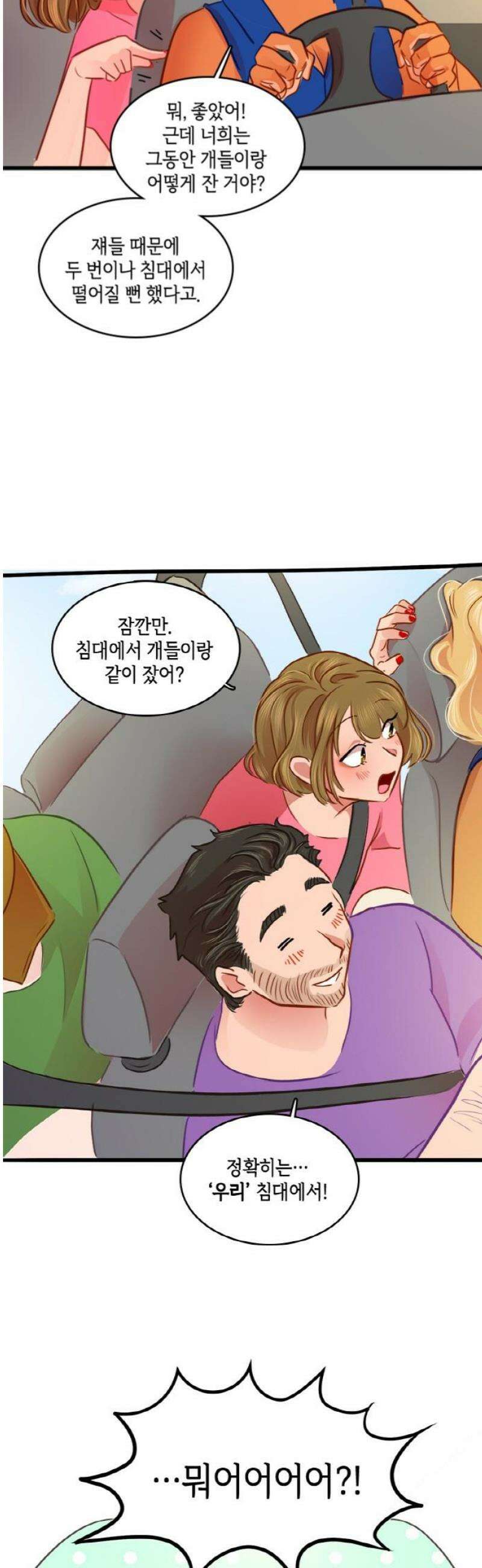 너랑 걷는 개 좋아 37화 31