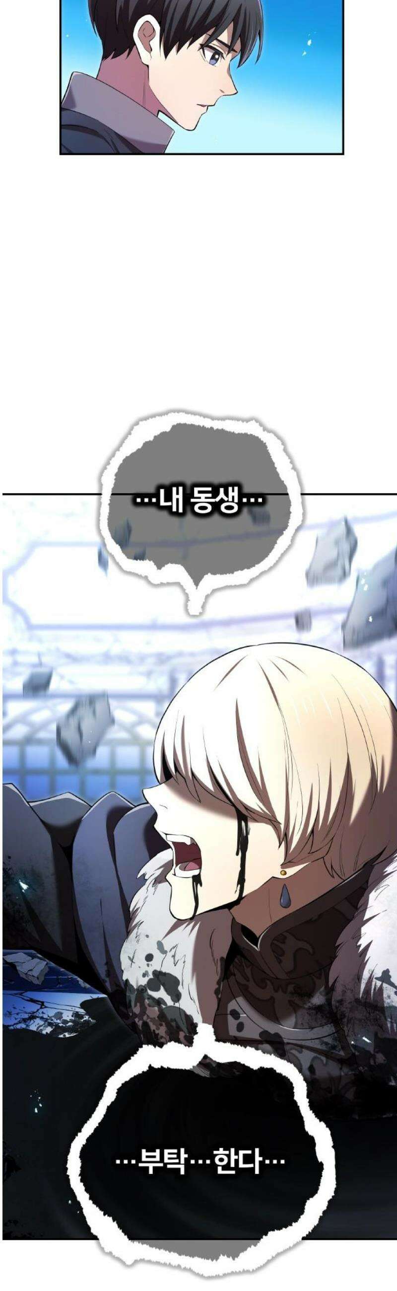 나만 최강 초월자 72화 “다이노 그래프” 6