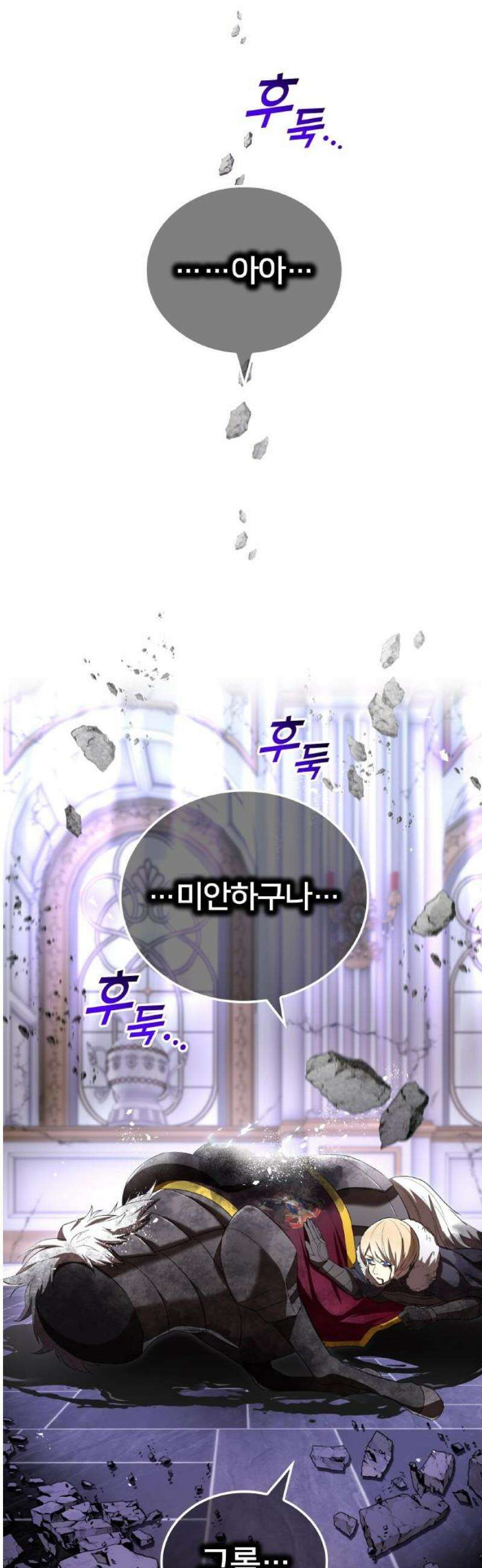 나만 최강 초월자 72화 “다이노 그래프” 10