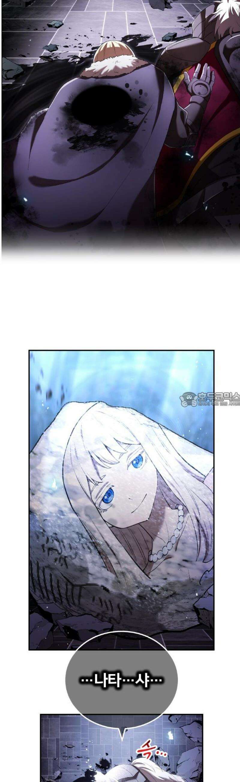 나만 최강 초월자 72화 “다이노 그래프” 13