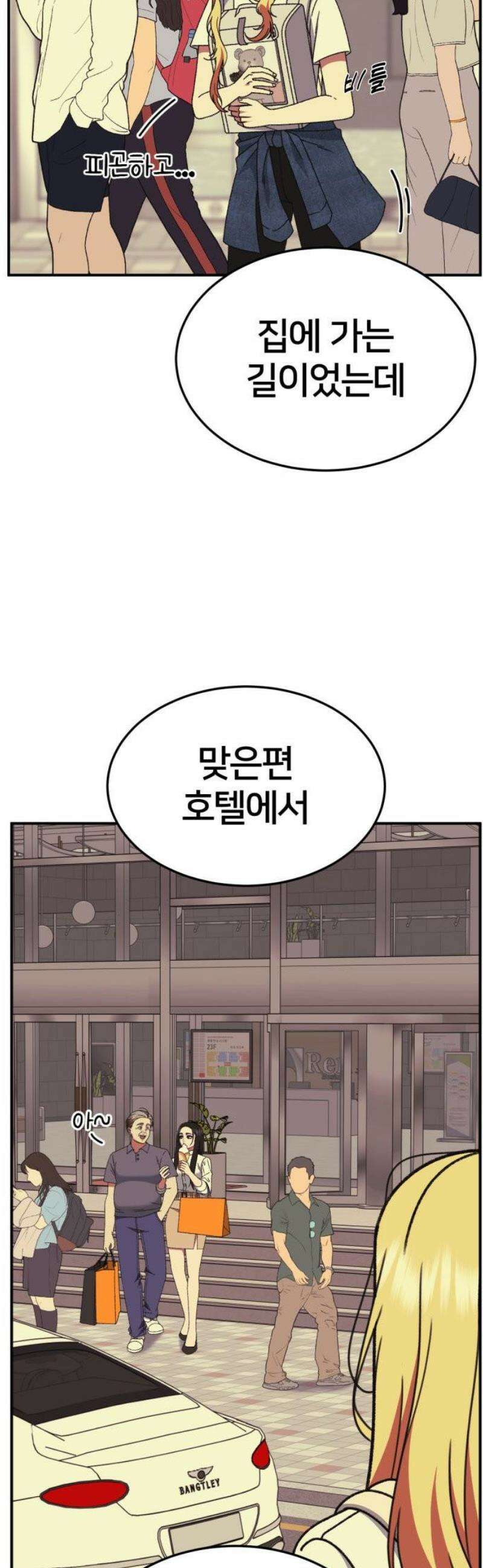 나를 바꿔줘 [시즌3] 현여주 9 5