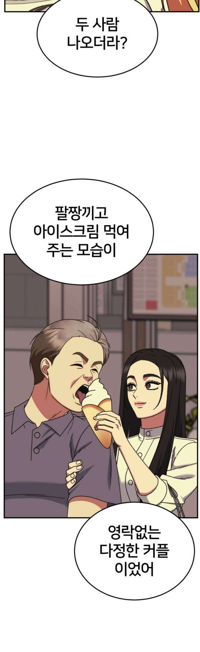 나를 바꿔줘 [시즌3] 현여주 9 6