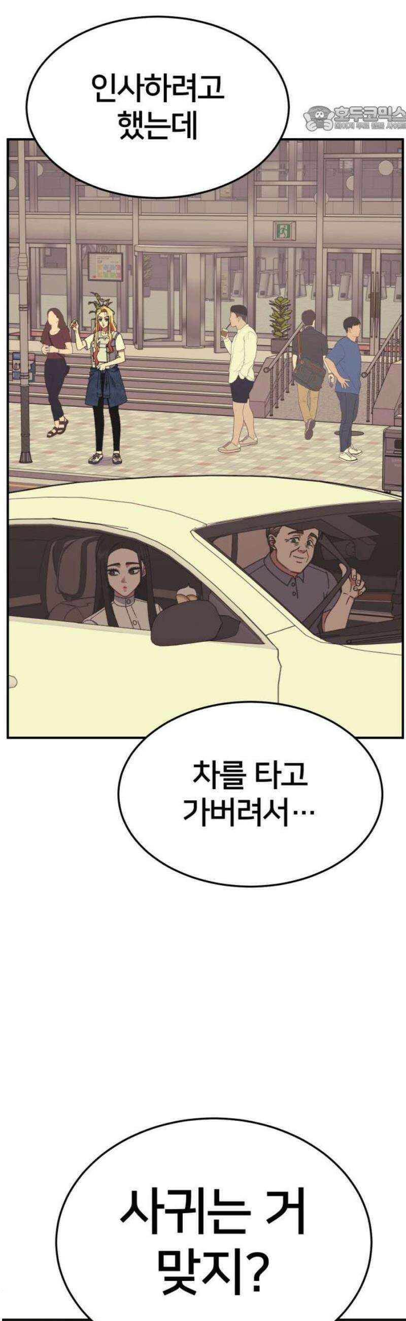 나를 바꿔줘 [시즌3] 현여주 9 7