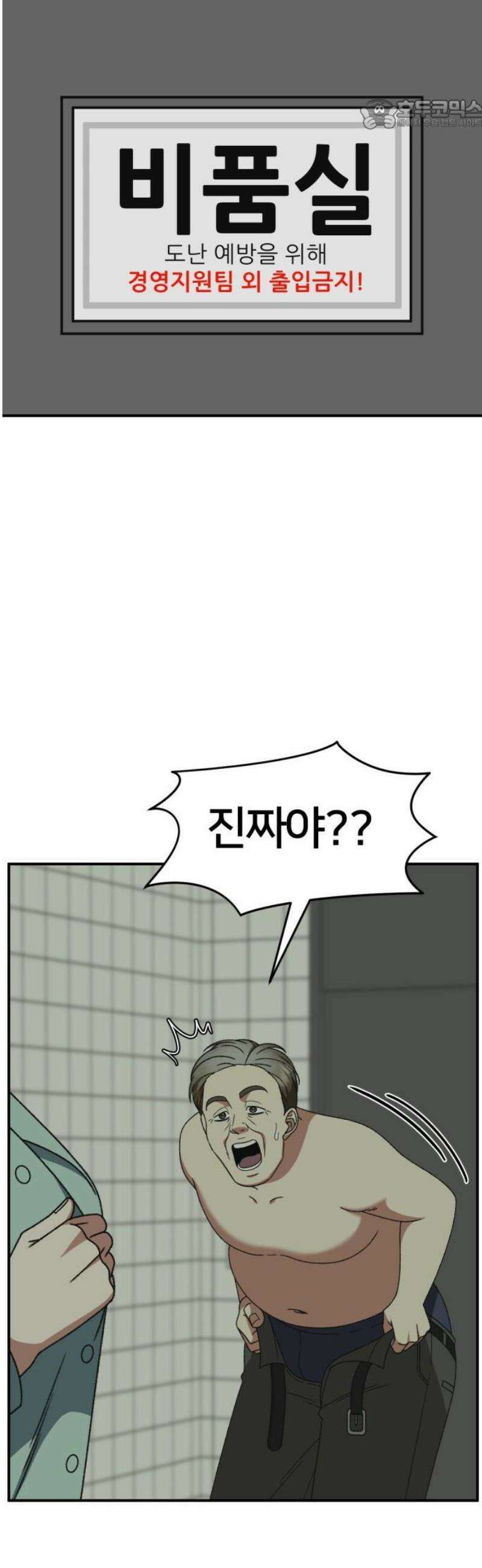 나를 바꿔줘 [시즌3] 현여주 9 22