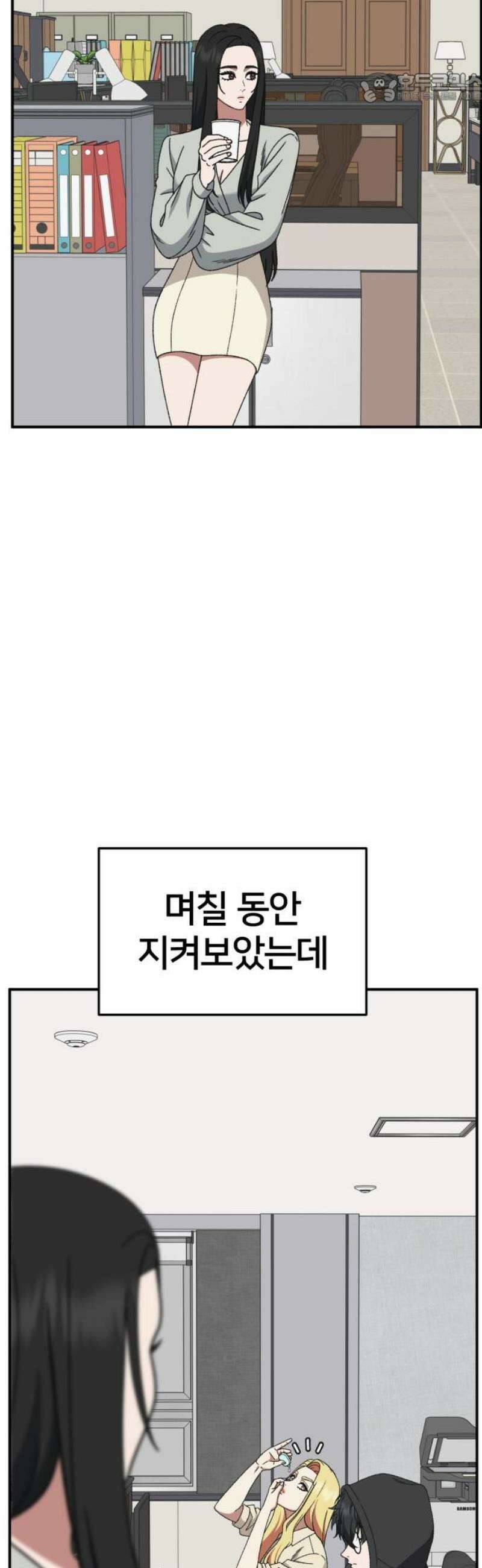 나를 바꿔줘 [시즌3] 현여주 9 37