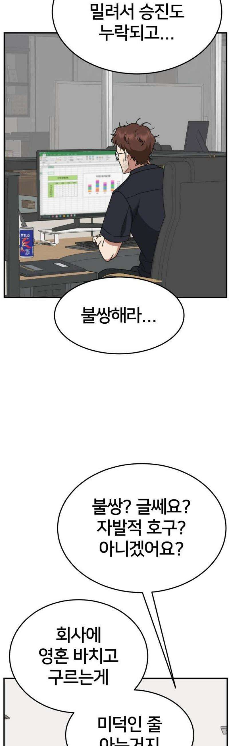 나를 바꿔줘 [시즌3] 현여주 9 53