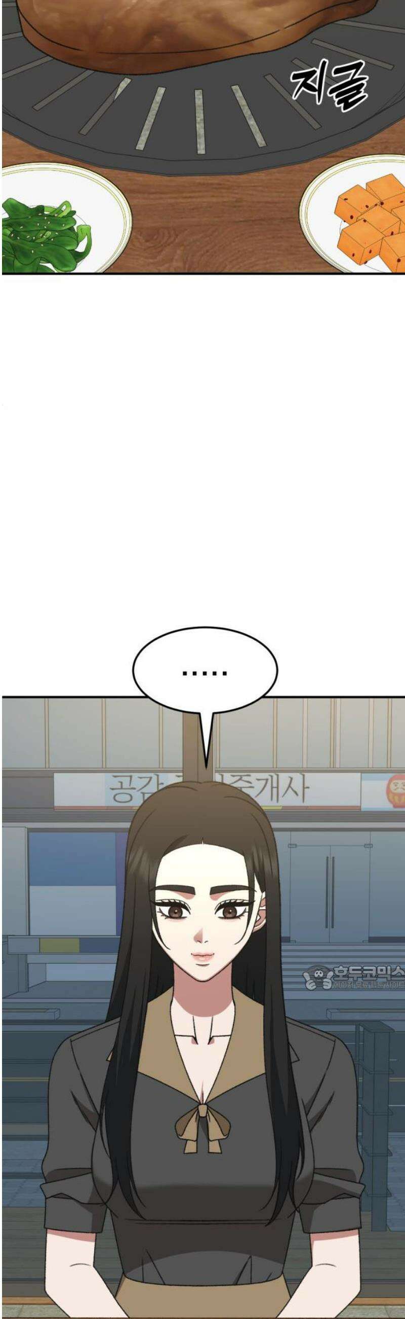 나를 바꿔줘 [시즌3] 현여주 9 62