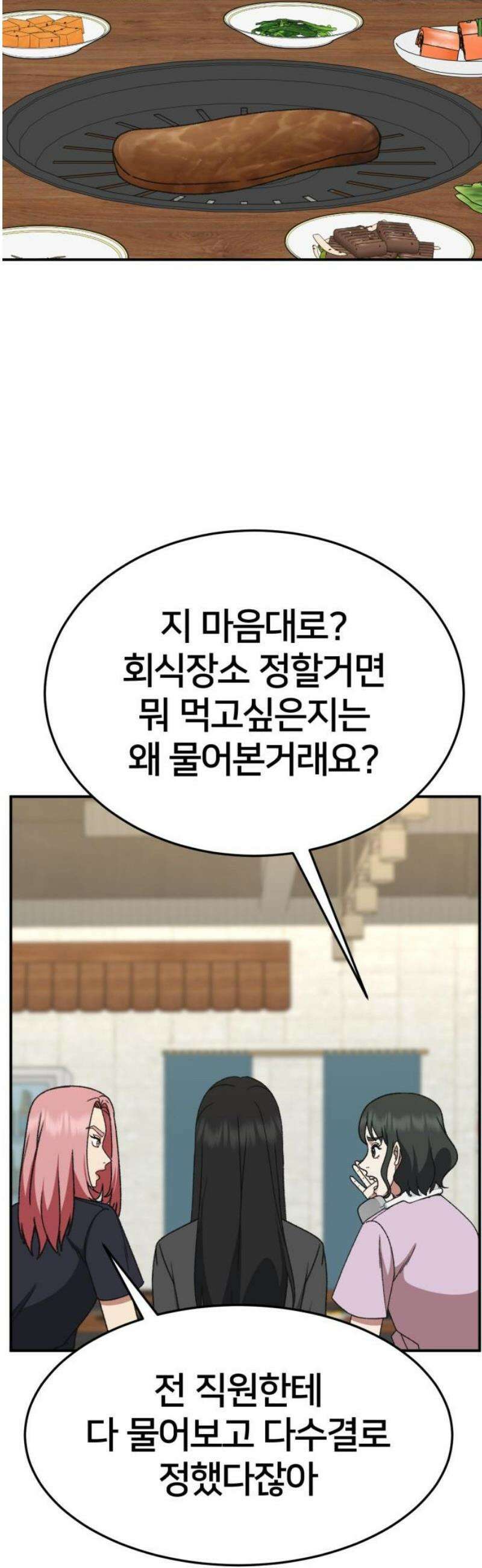 나를 바꿔줘 [시즌3] 현여주 9 63