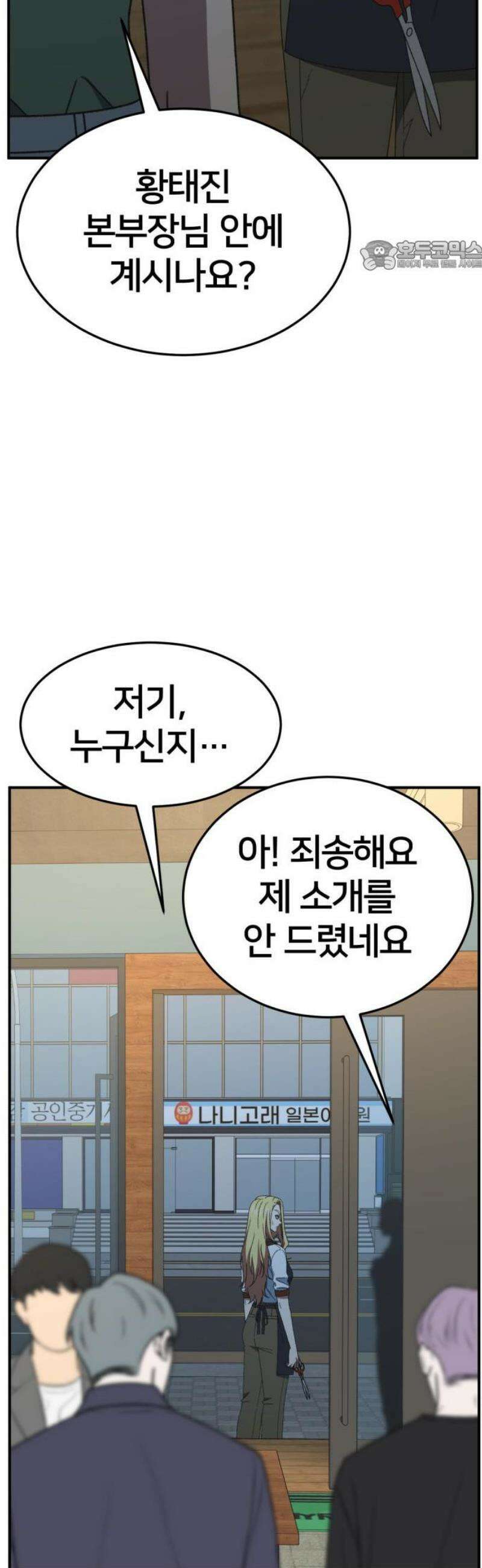 나를 바꿔줘 [시즌3] 현여주 9 69