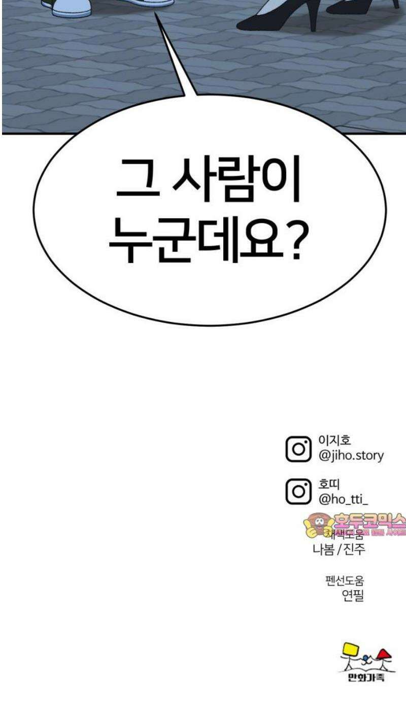 나를 바꿔줘 [시즌3] 현여주 9 75