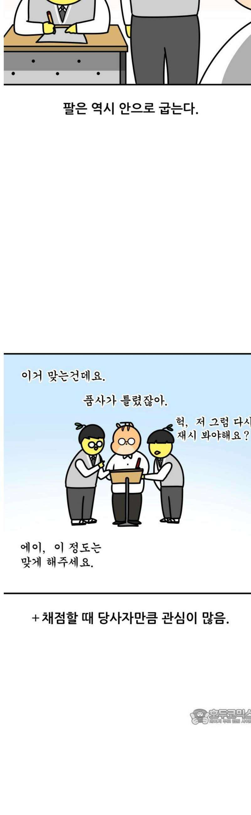 K학원 생존기 160화 - 재시를 기다리는 자 12