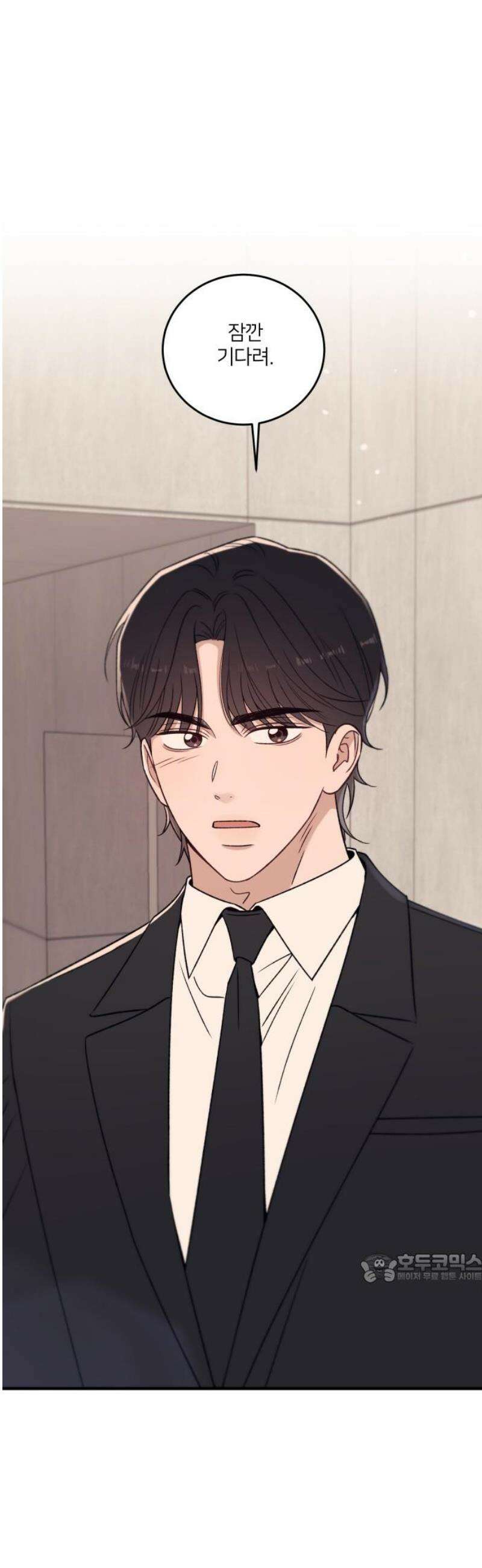 장기연애 29화 우리는 여전히 2