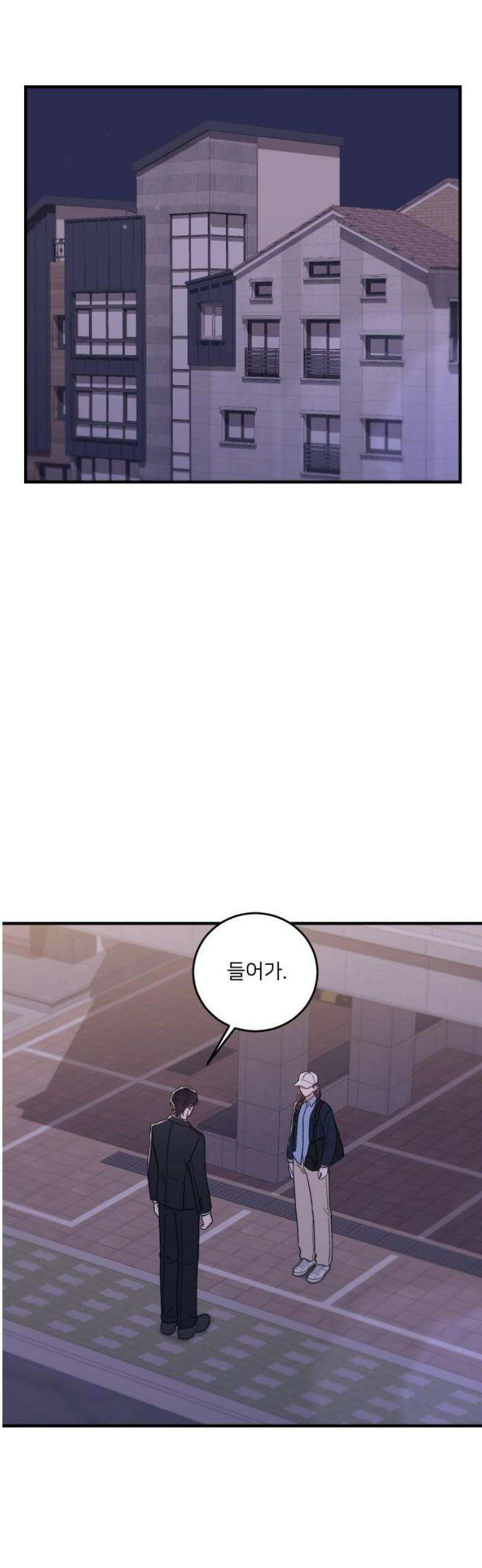 장기연애 29화 우리는 여전히 8