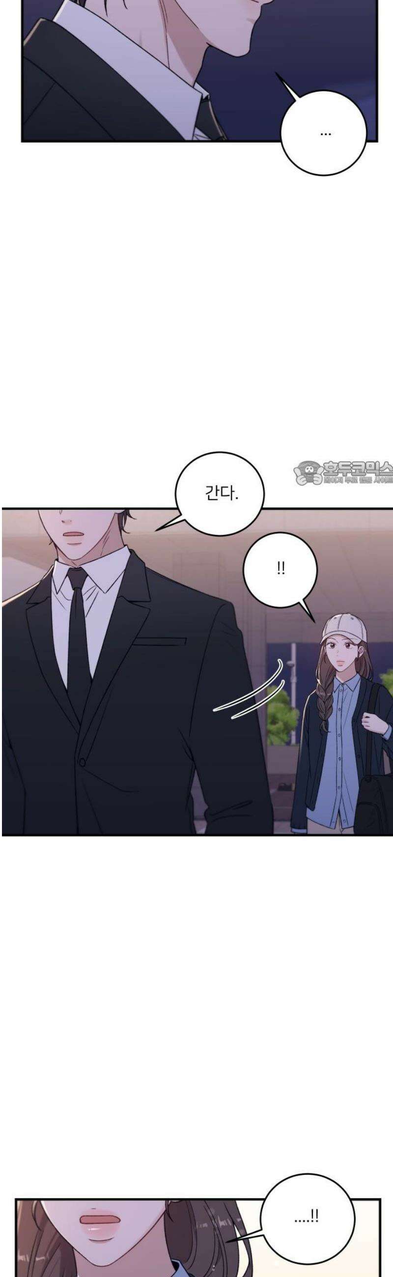 장기연애 29화 우리는 여전히 11