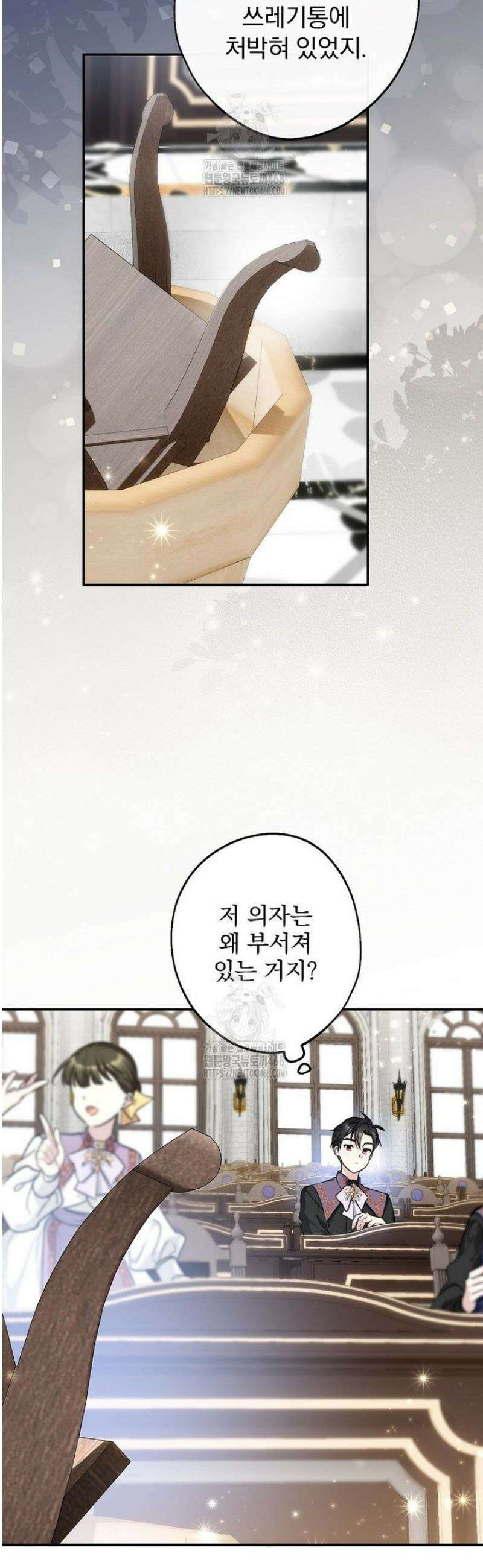 시어머니지만 고부 갈등은 싫습니다 49화 3