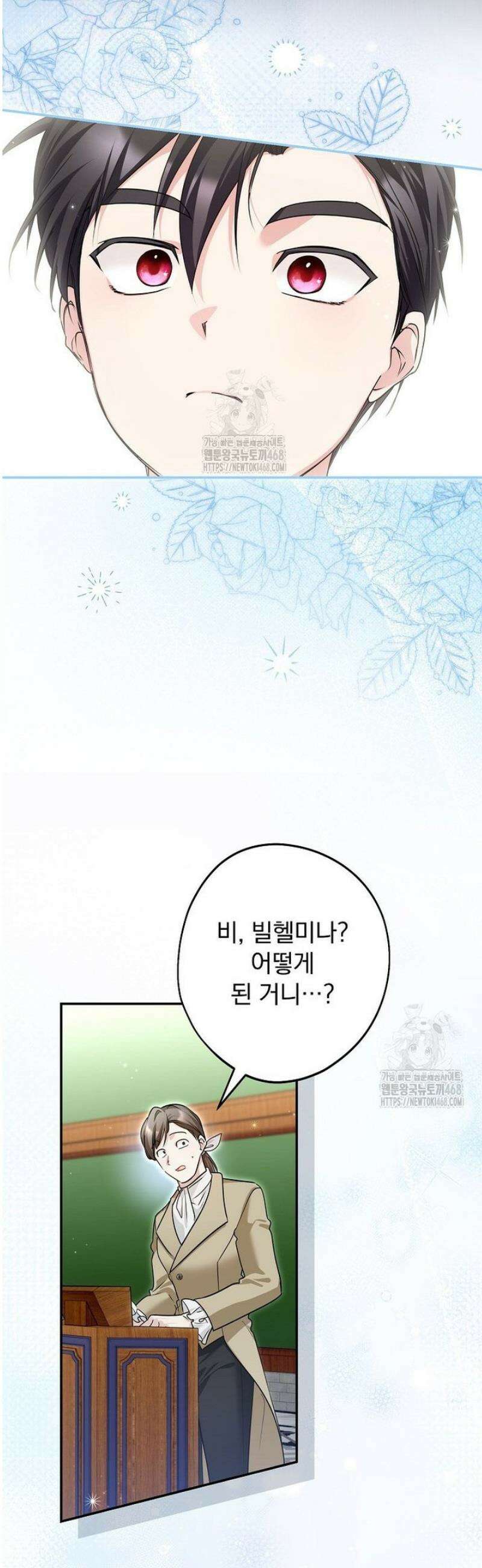 시어머니지만 고부 갈등은 싫습니다 49화 8