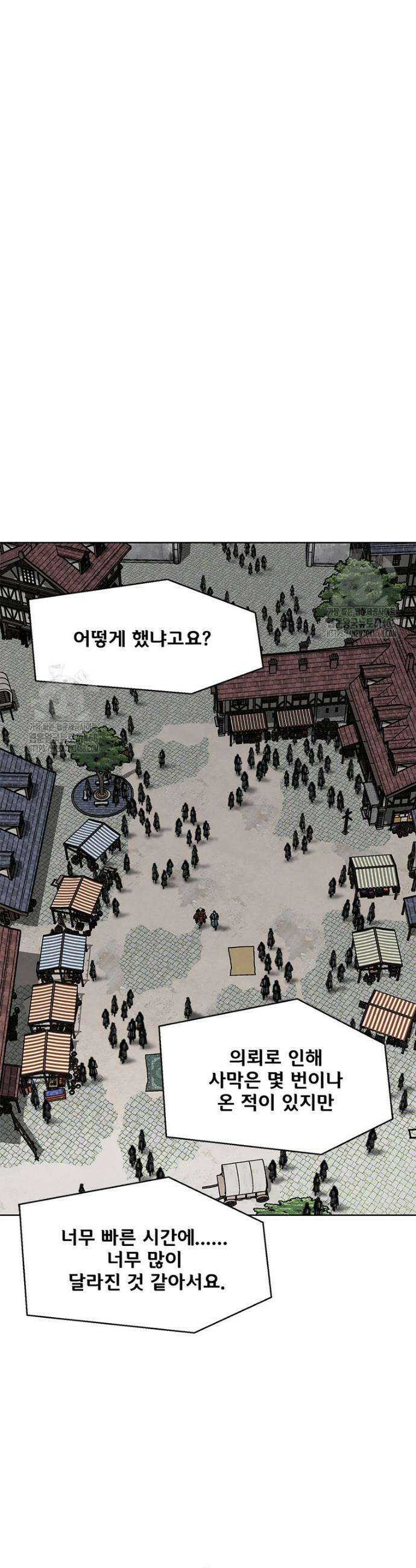 레드스톰 - 왕의 귀환 2부 43화 4
