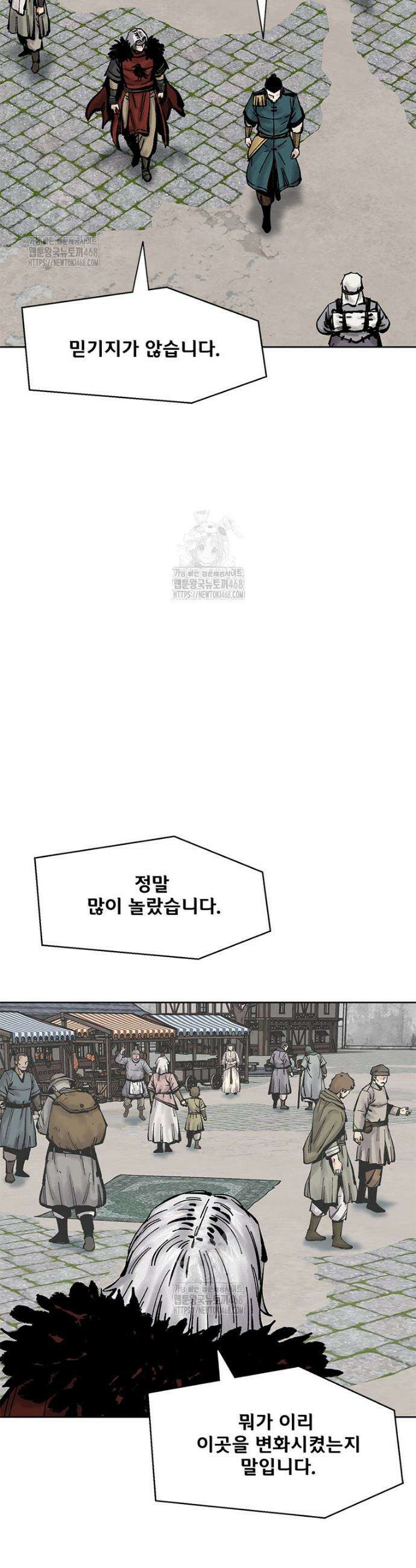 레드스톰 - 왕의 귀환 2부 43화 7