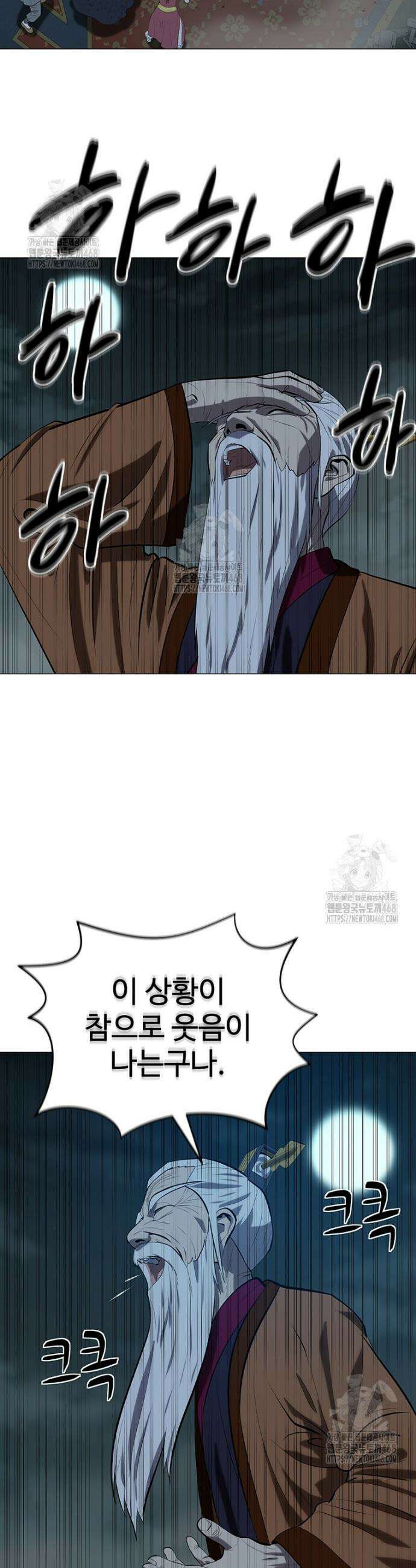 허약선생 166화 6