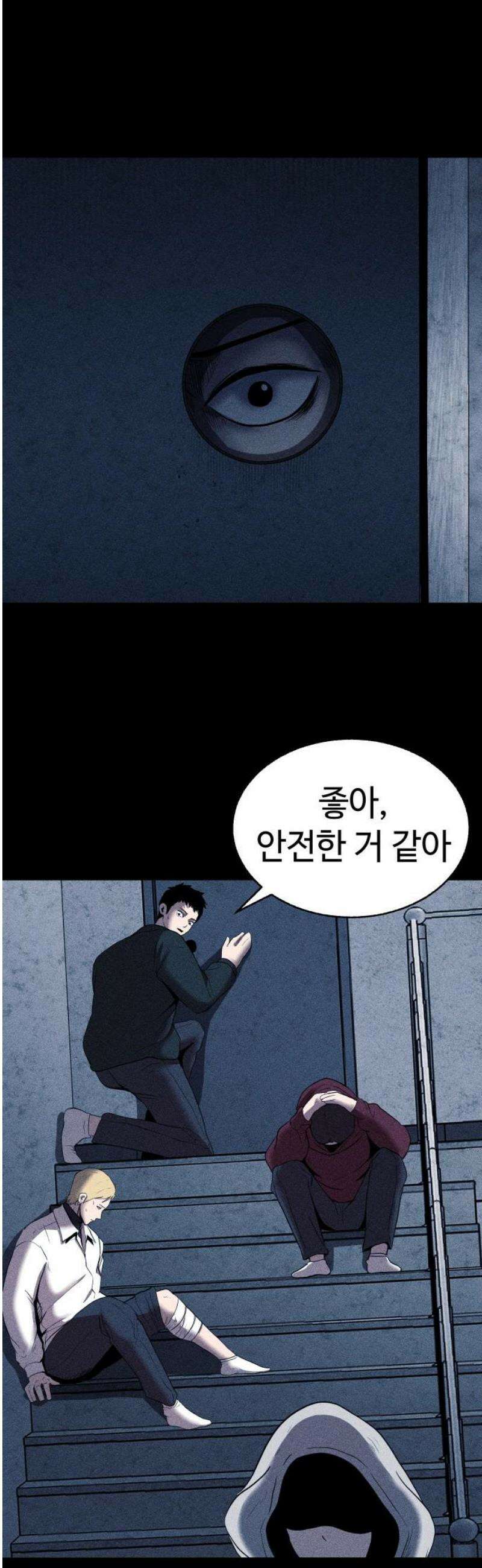 지옥도시 11． 채소희 3
