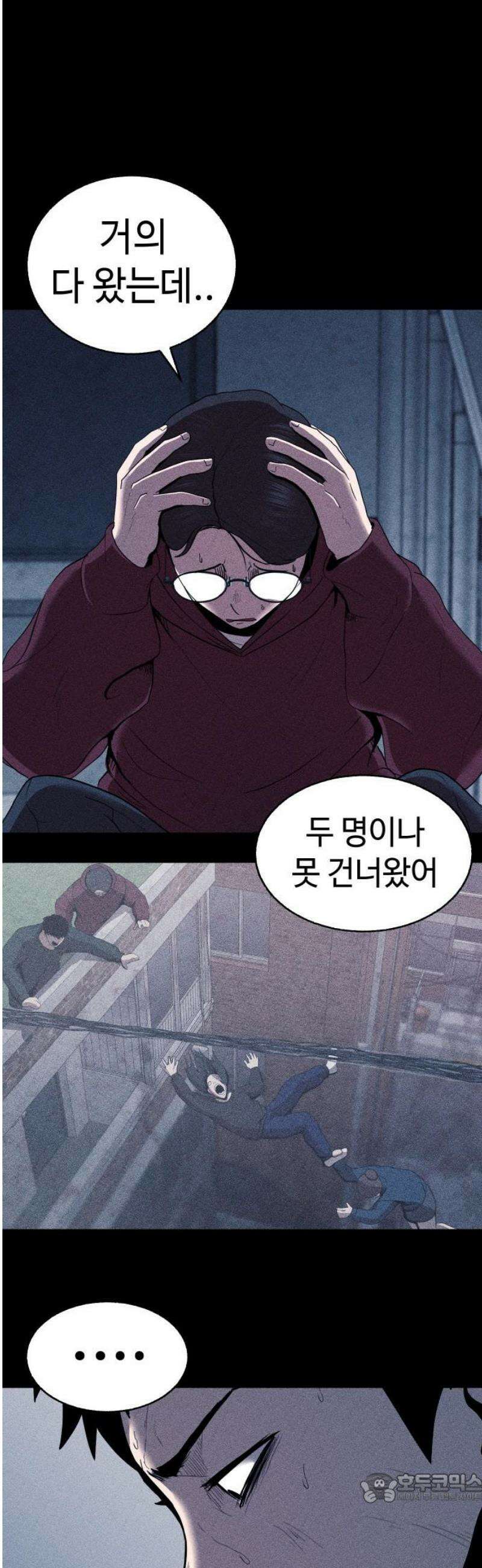 지옥도시 11． 채소희 4