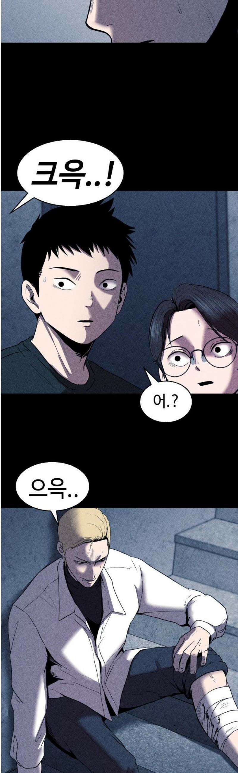 지옥도시 11． 채소희 5