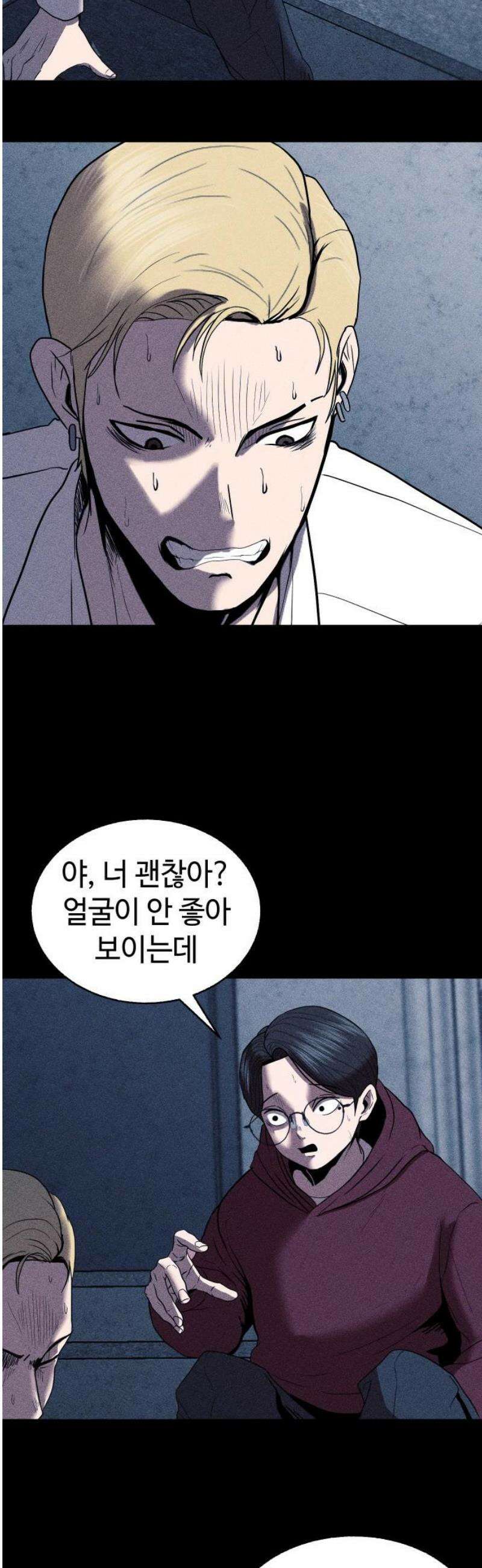 지옥도시 11． 채소희 6