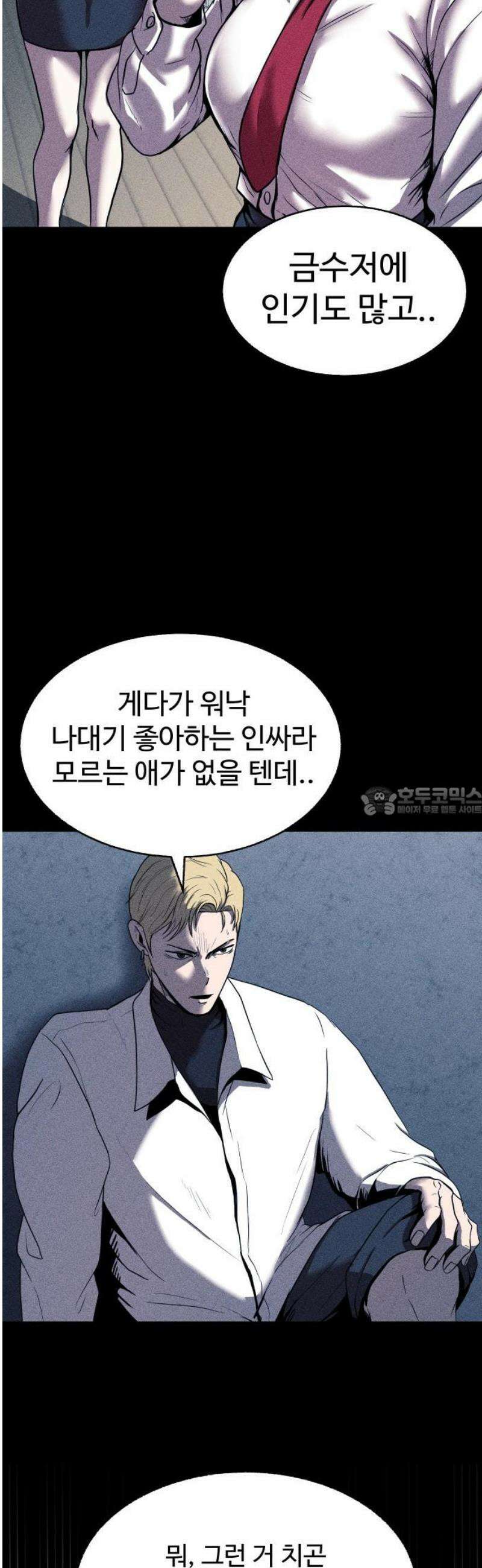 지옥도시 11． 채소희 13