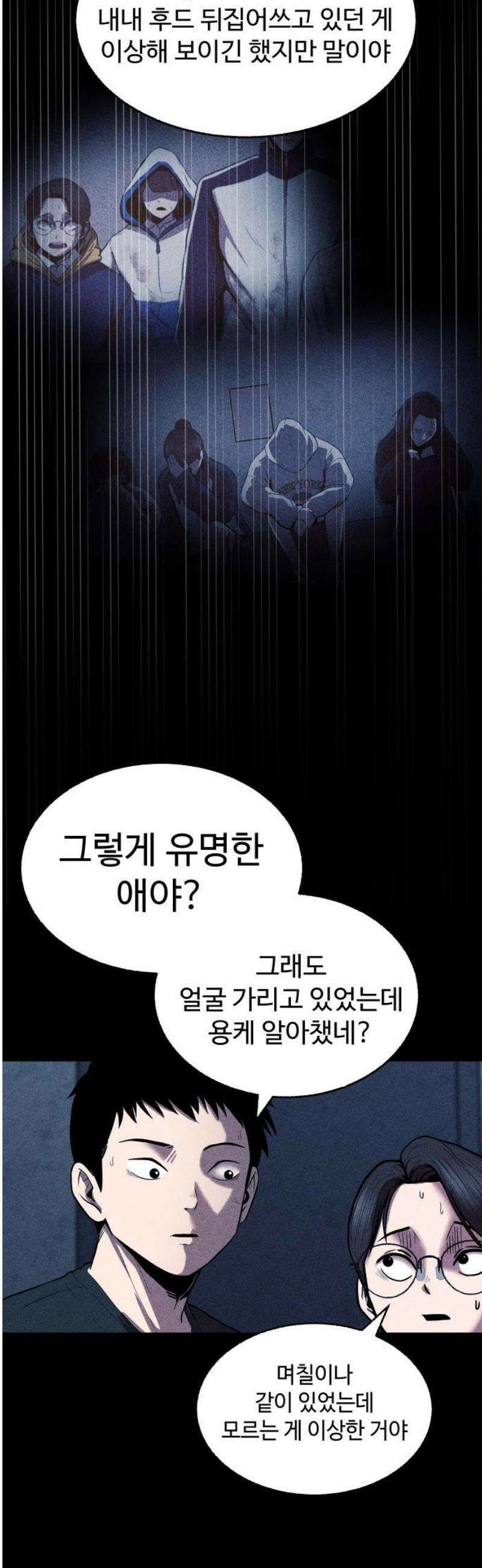 지옥도시 11． 채소희 14