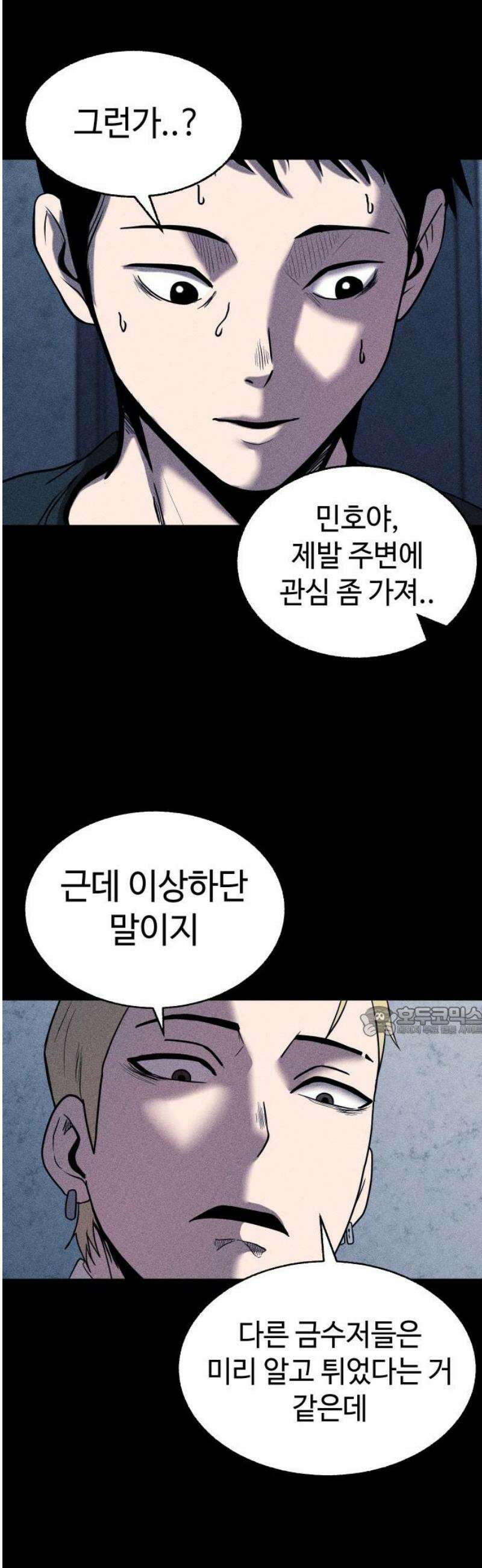 지옥도시 11． 채소희 15