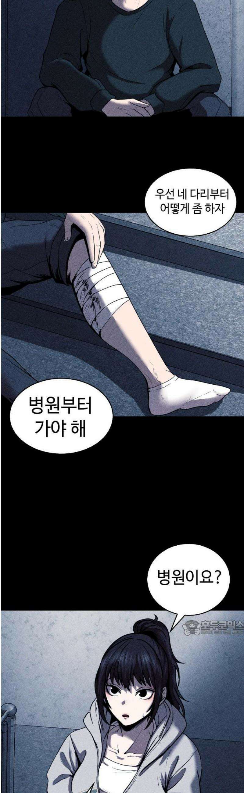 지옥도시 11． 채소희 17