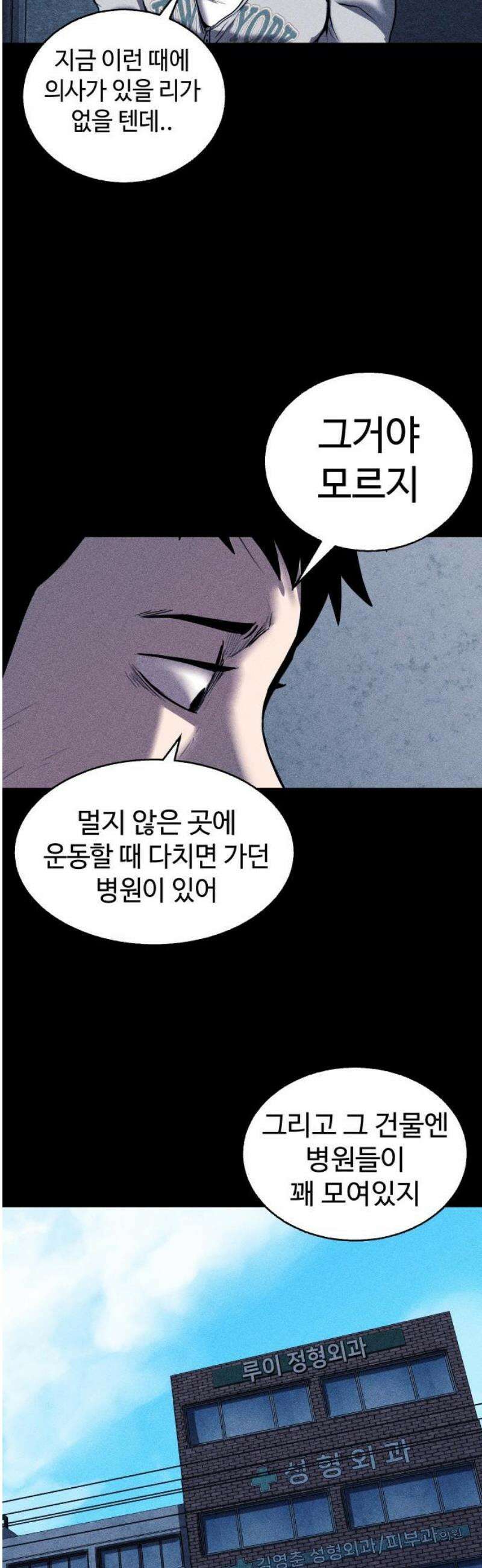 지옥도시 11． 채소희 18