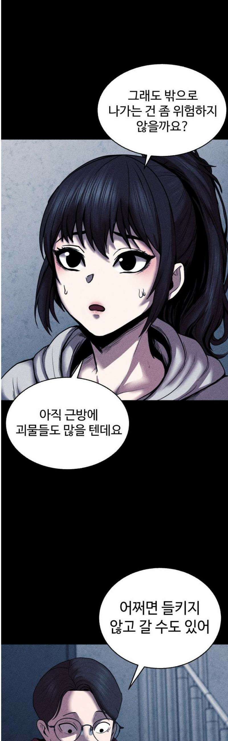지옥도시 11． 채소희 20
