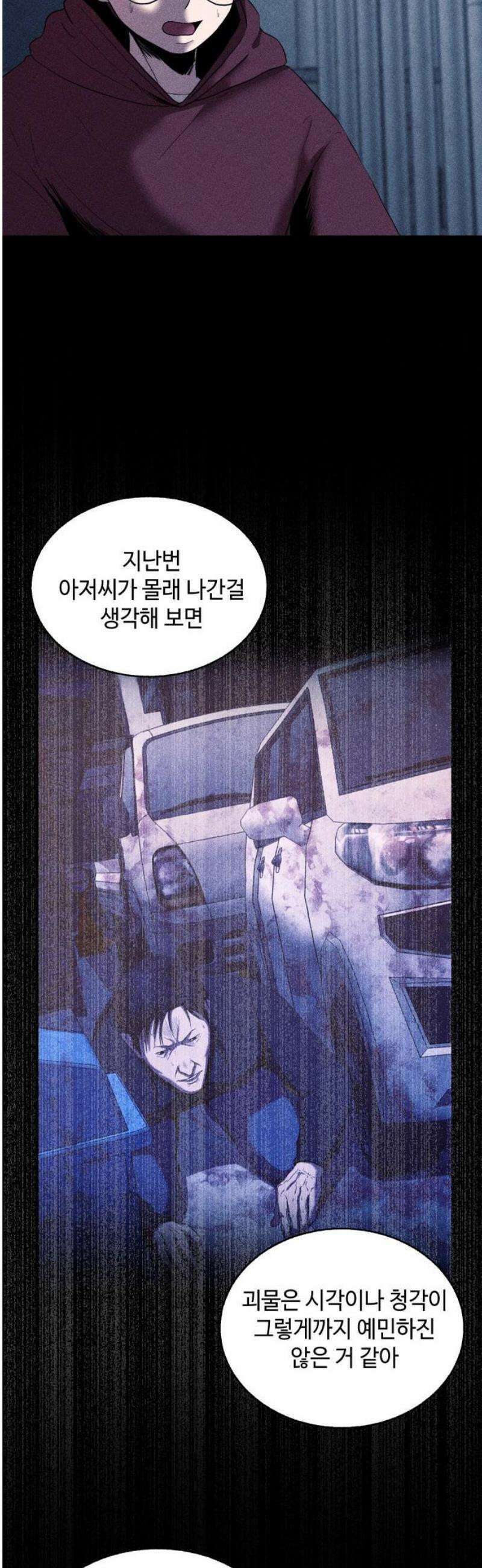 지옥도시 11． 채소희 21