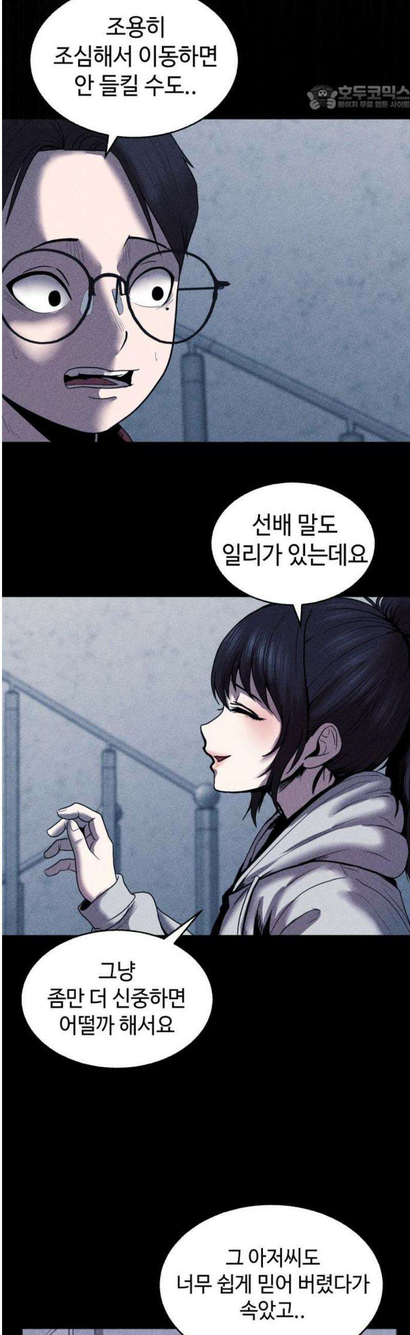 지옥도시 11． 채소희 22