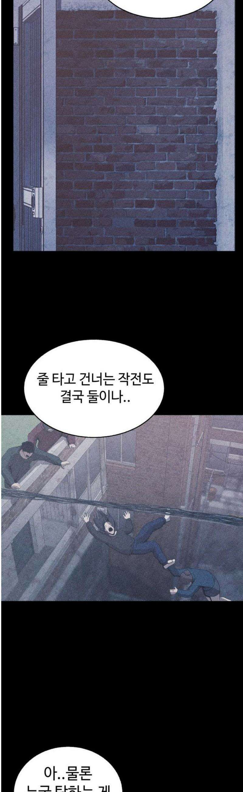 지옥도시 11． 채소희 23