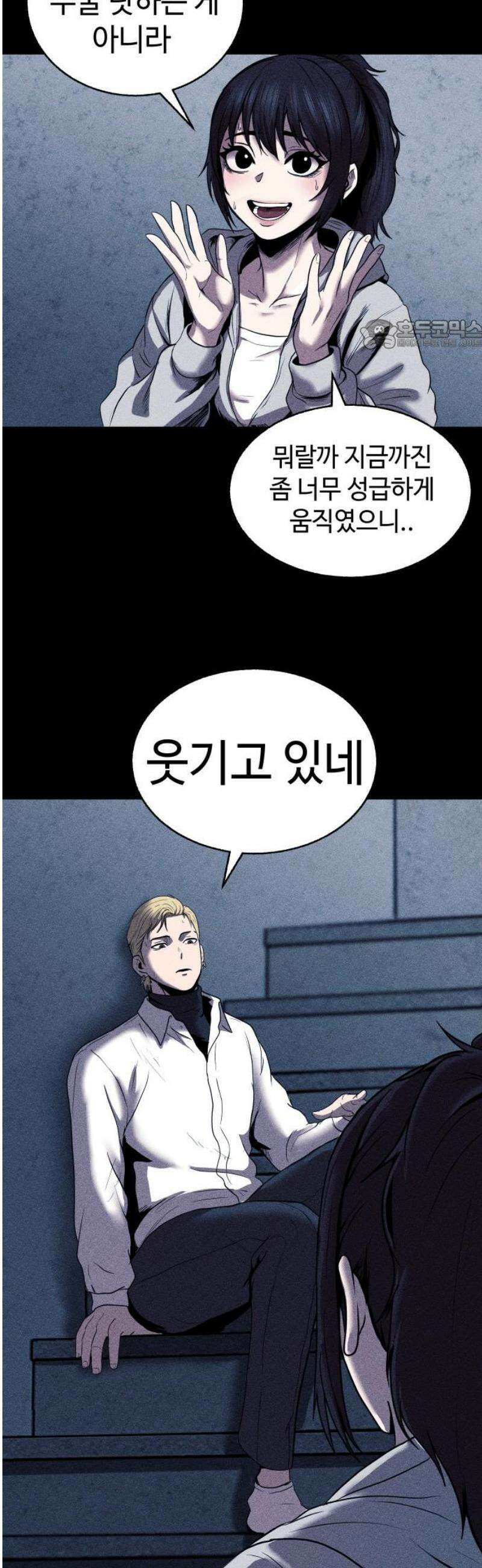 지옥도시 11． 채소희 24